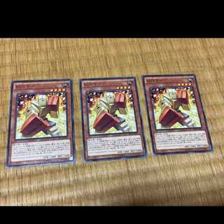 遊戯王 ＢＯＸサー 3枚　型番あ-330 3枚