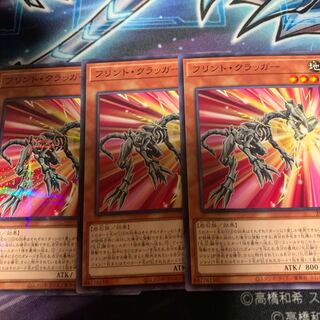 Flint Cragger No para 1 Normal