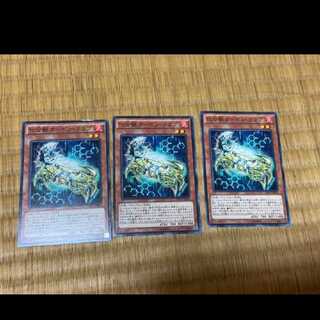 遊戯王 化合獣カーボン・クラブ　3枚　型番あ-325