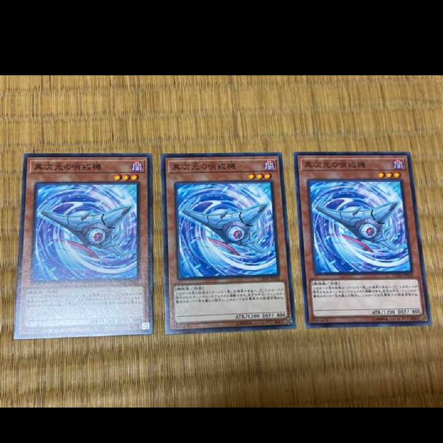 Yu-Gi-Oh! D.D. Patrol Plane 3 cards Model No. A-322