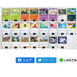 初心者オススメ ガチデッキに勝てる ウツドンエンニュートデッキ 応援Yホーン型