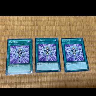 Yu-Gi-Oh! Monster Reincarnation 3 cards, model no. A-319