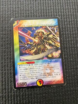 Bloodwind Holy Spirit Zadia