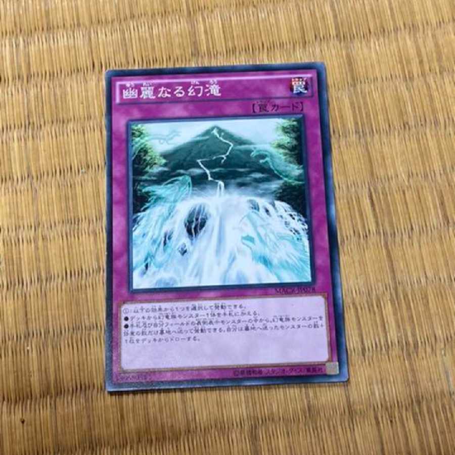 Yu-Gi-Oh! Waterfall of Dragon Souls Normal Model No. A-315