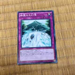 Yu-Gi-Oh! Waterfall of Dragon Souls Normal Model No. A-315