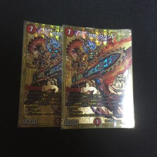 罰怒ブランド2枚