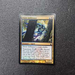MTG2 Dimir Infiltrator foil English edition