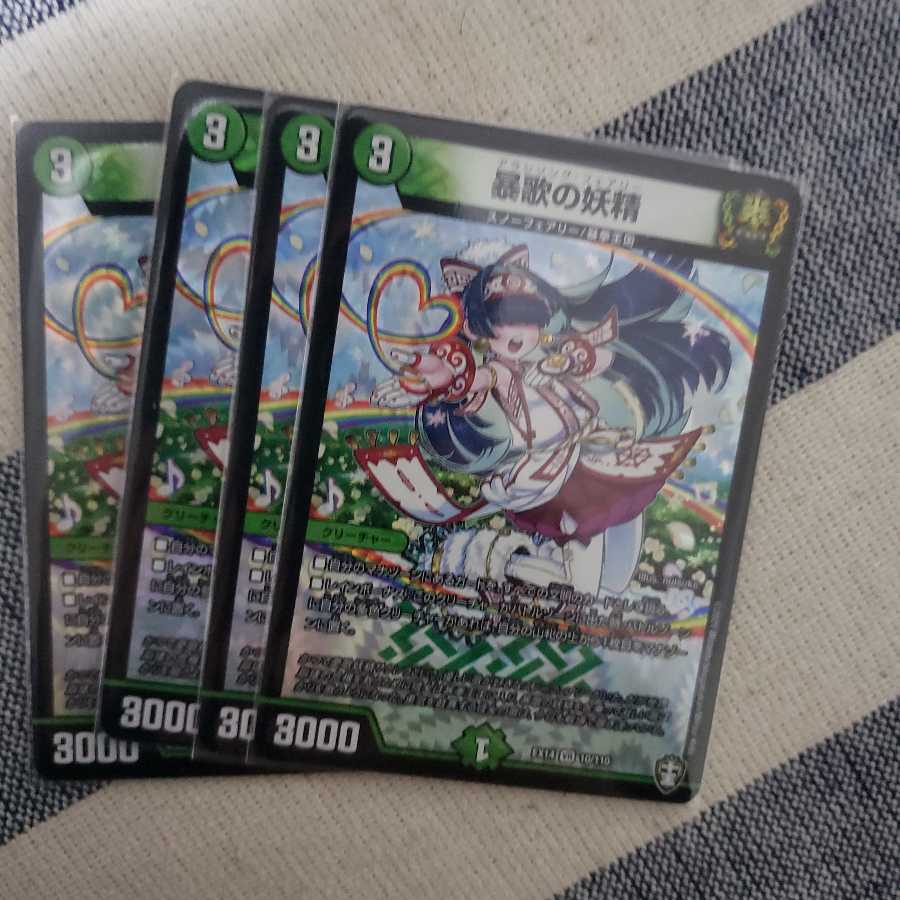 暴歌の妖精セット