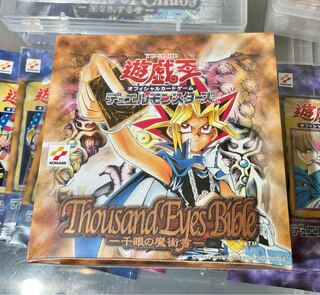 [未開封] 千眼の魔術書 1BOX