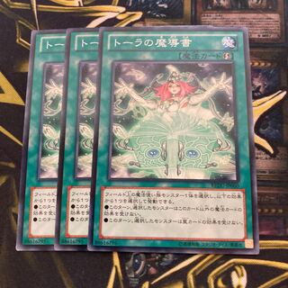 マドレース1227トーラの魔導書 ノーマル