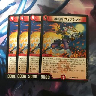 フォクシット」の激安通販 | magi