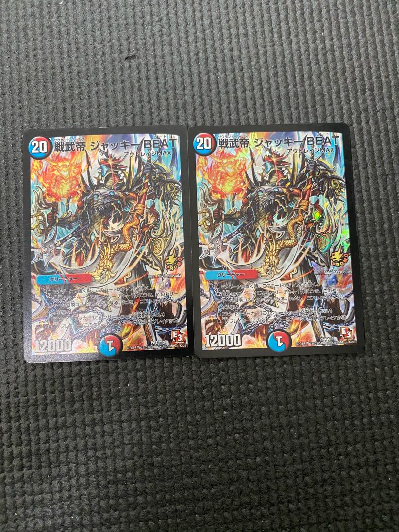 戦武帝 ジャッキー BEAT