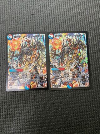 戦武帝 ジャッキー BEAT