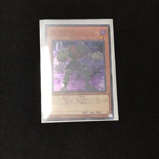 TG ギア・ゾンビ