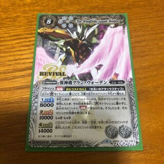 翼神機グラン・ウォーデン