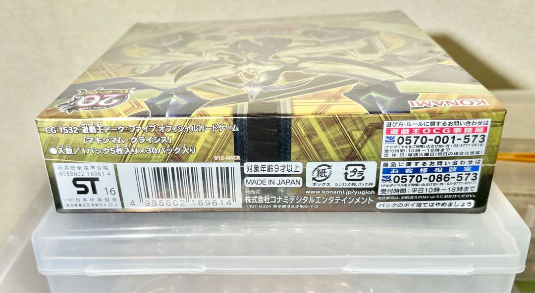 [SALE] Crasher Wakemom Crisis 1BOX