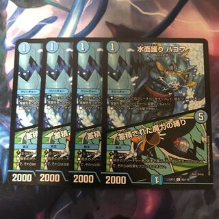 水面護り ハコフ｜蓄積された魔力の縛り