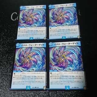 ロスト・ウォーターゲイト