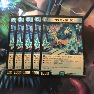 コスモ・ポリタン