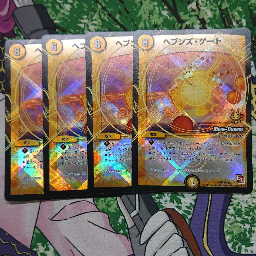 ヘブンズゲート プロモ mc