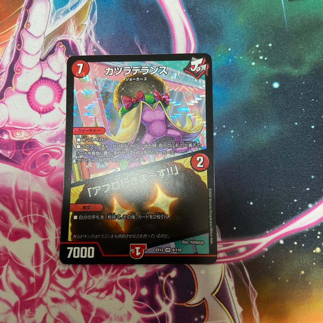 カツラデランス|「アフロ行きまーす!!」