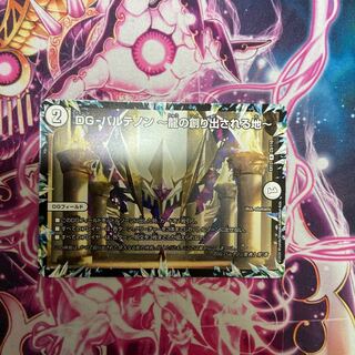 DG-パルテノン -龍の創り出される地-