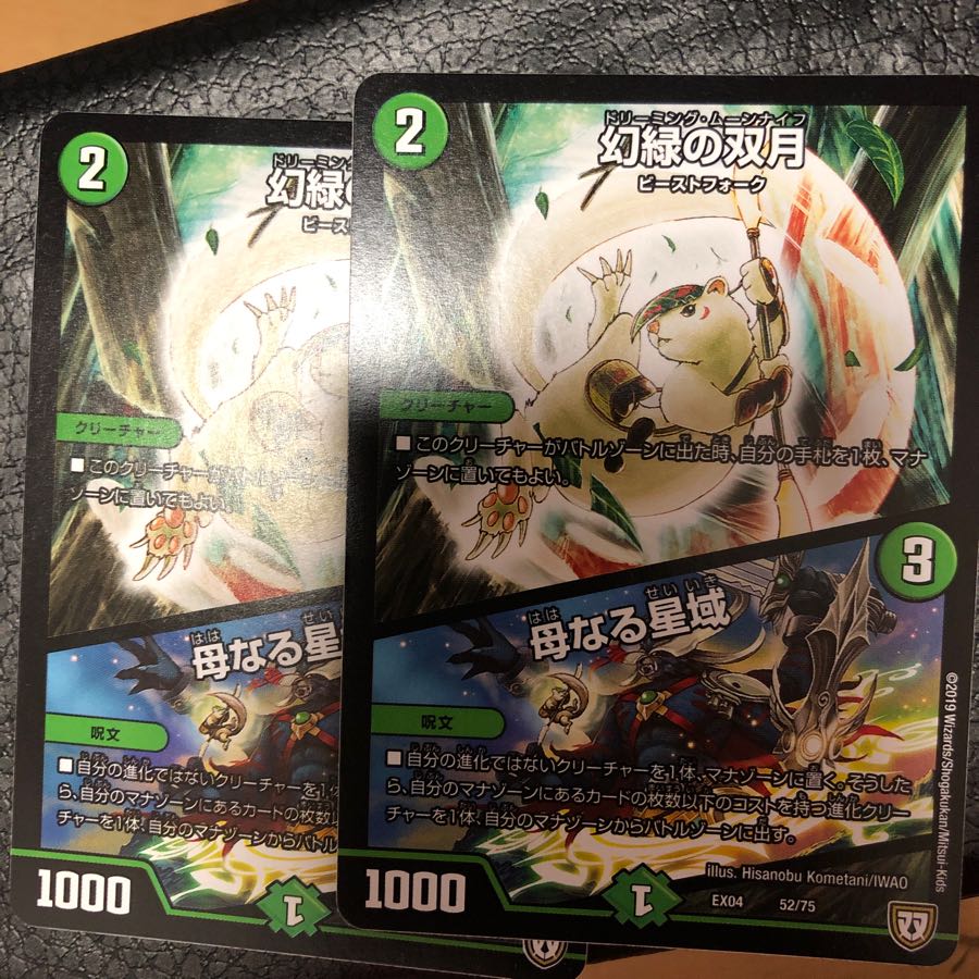 ドリーミングムーンナイフ 母なる星域