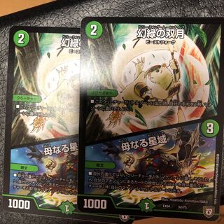 ドリーミングムーンナイフ　母なる星域