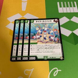 タイク・タイソンズ