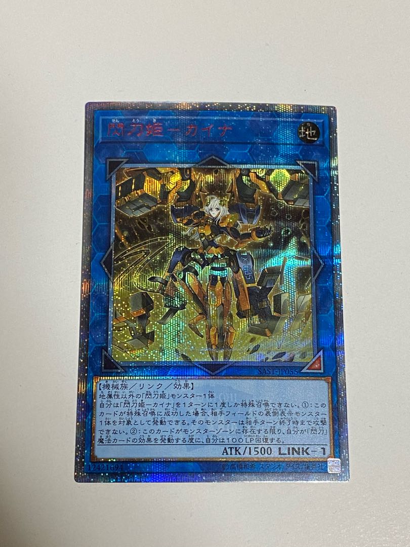 ② 閃刀姫-カイナ 20thシークレットレア