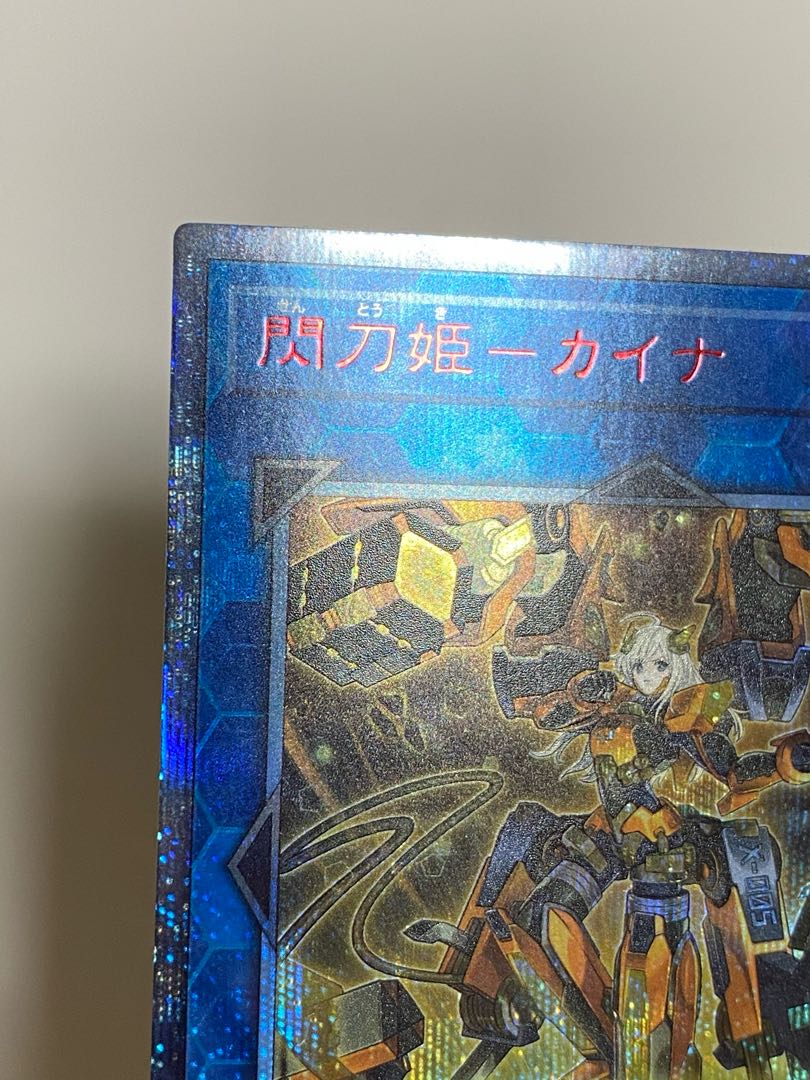 ② 閃刀姫-カイナ 20thシークレットレア