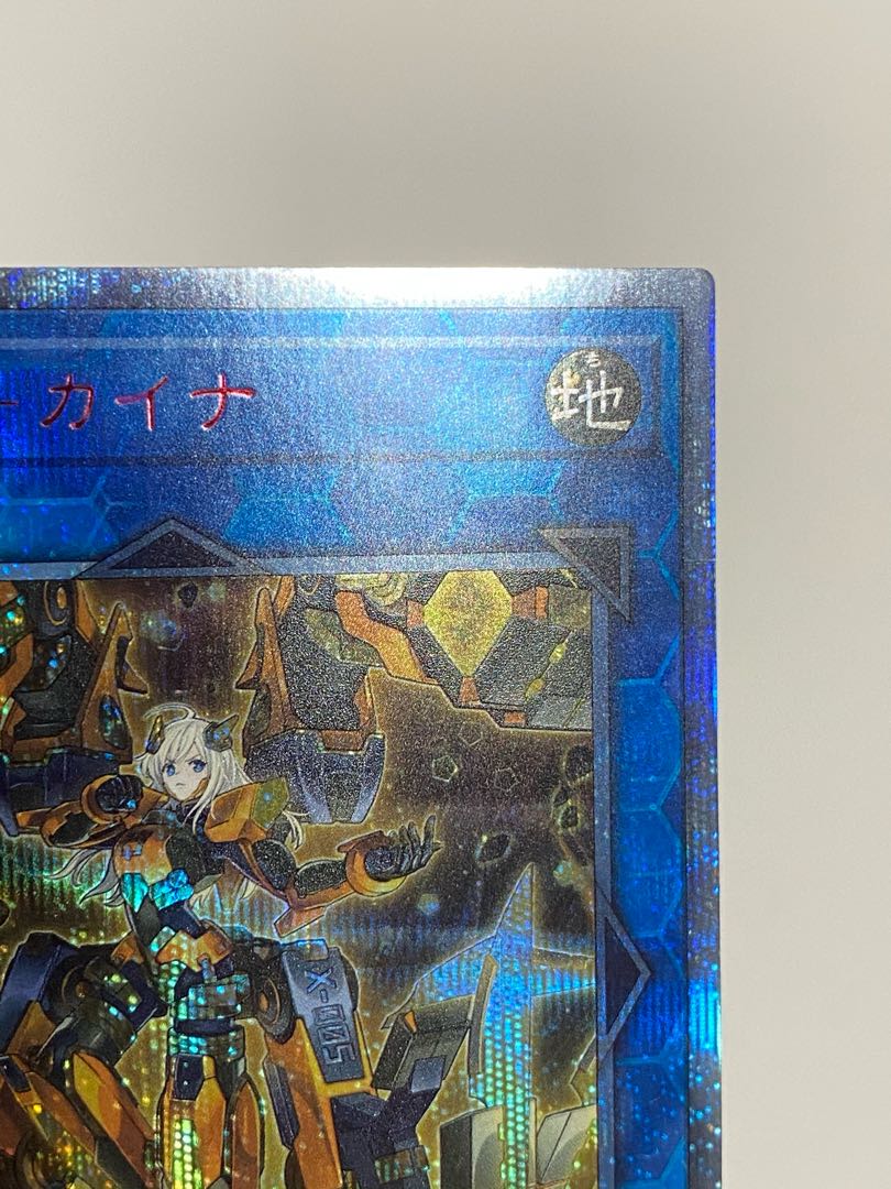 ② 閃刀姫-カイナ 20thシークレットレア