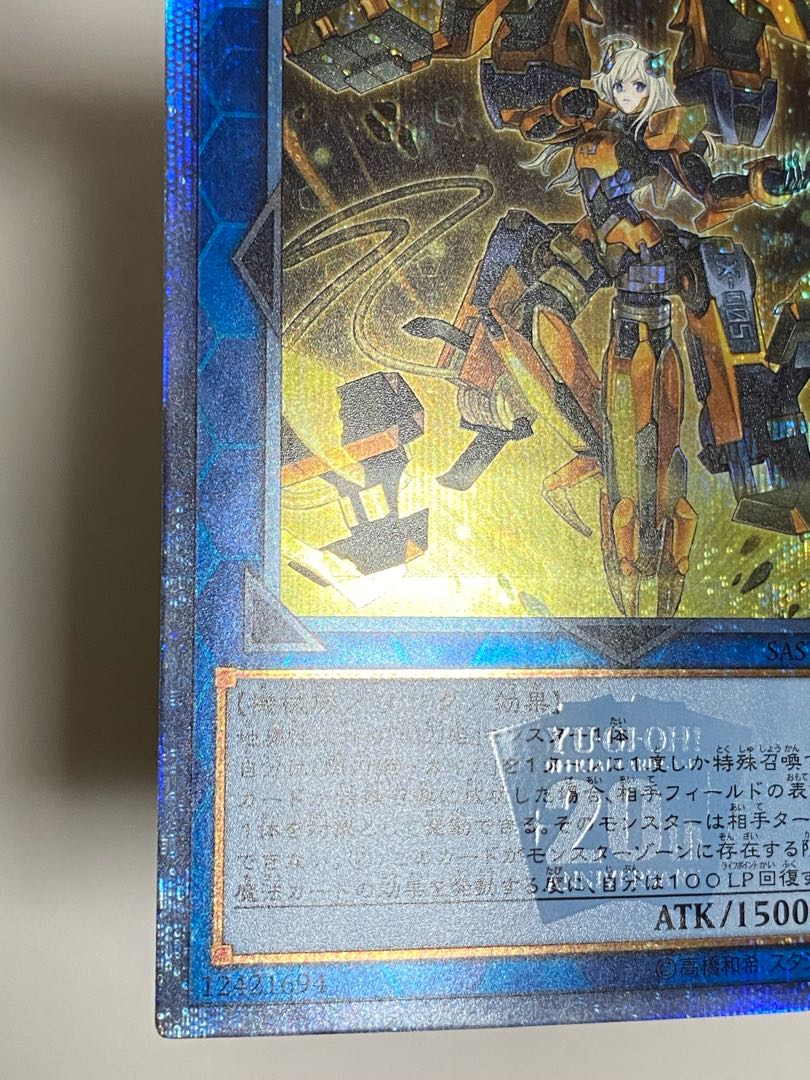 ② 閃刀姫-カイナ 20thシークレットレア