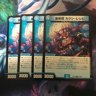 裏斬隠 カクシ・レシピ