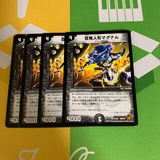 百発人形マグナム