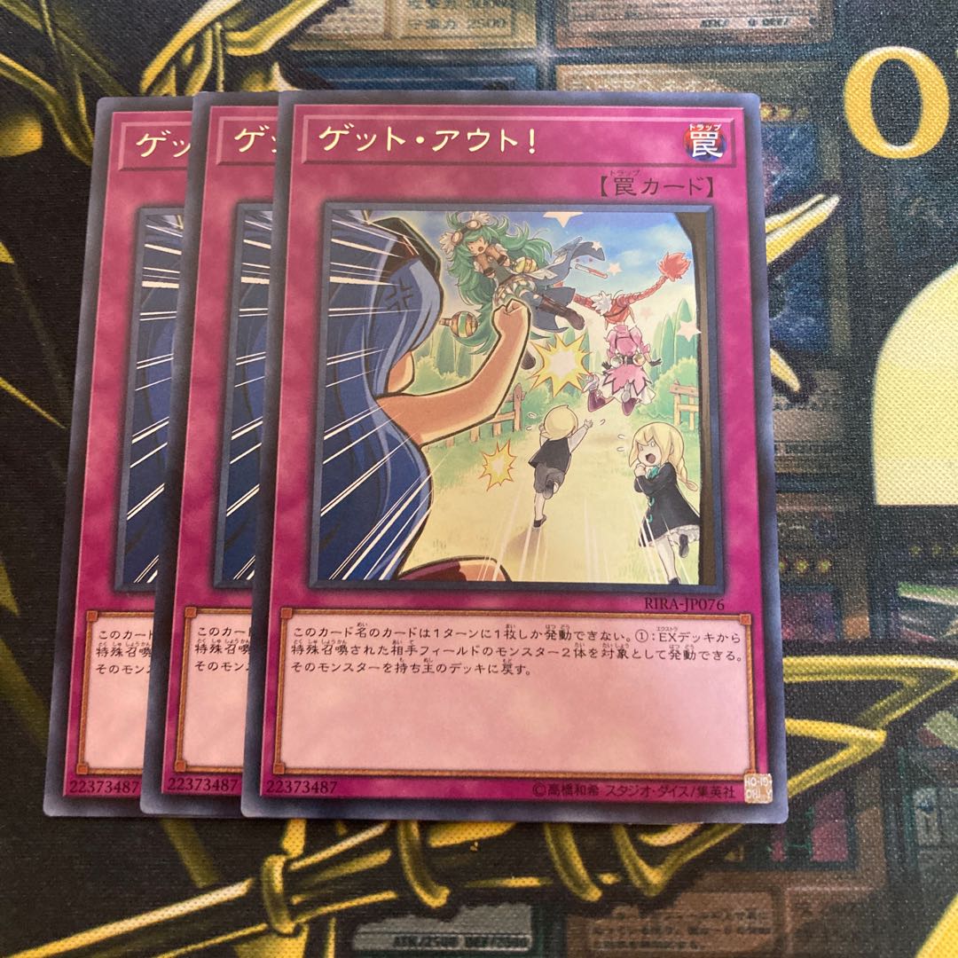 マドレース1231ゲット・アウト! レア