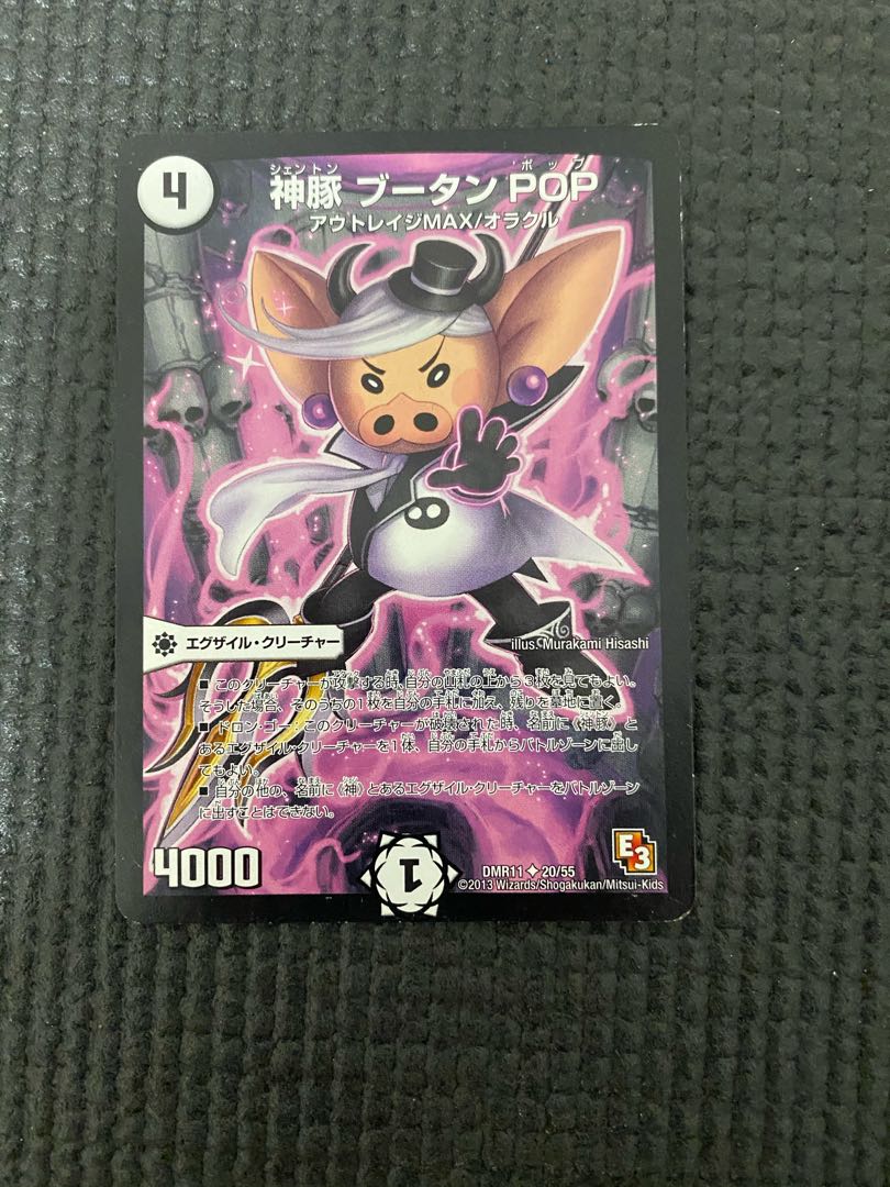 神豚 ブータンPOP