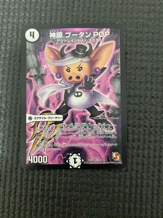 神豚 ブータンPOP