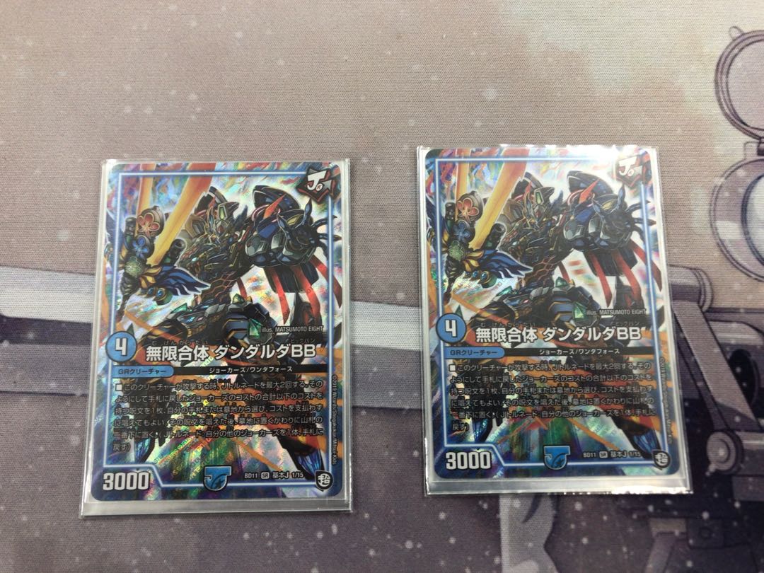 無限合体 ダンダルダBB SR