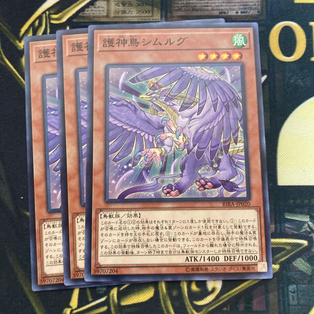 Madrace 1234Simorgh, Bird of Protection Normal