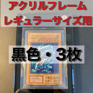 【最安】【3枚】アクリルフレーム　黒　