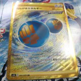 れんげきエネルギー UR