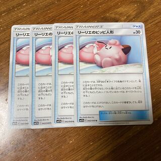 リーリエのピッピ人形　4枚