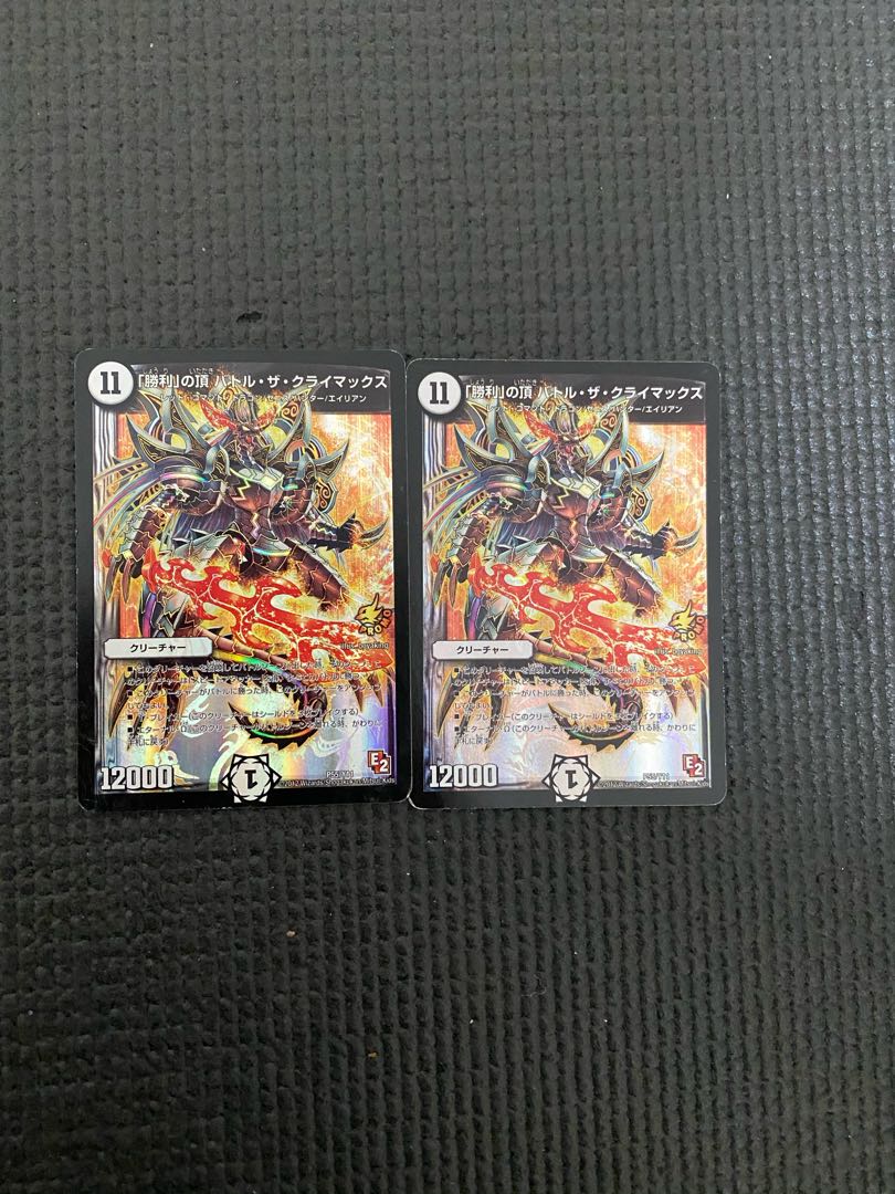 ｢勝利｣の頂 バトル・ザ・クライマックス