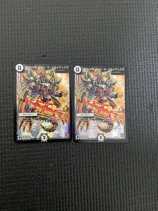 ｢勝利｣の頂 バトル・ザ・クライマックス