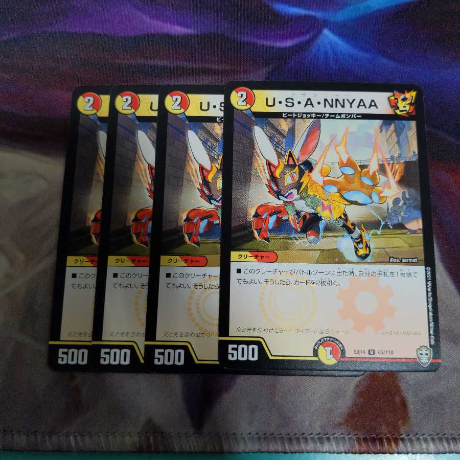 セットで180円 U・S・A・NNYAA 4枚