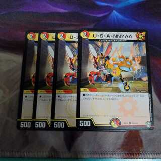 セットで180円　U・S・A・NNYAA　4枚