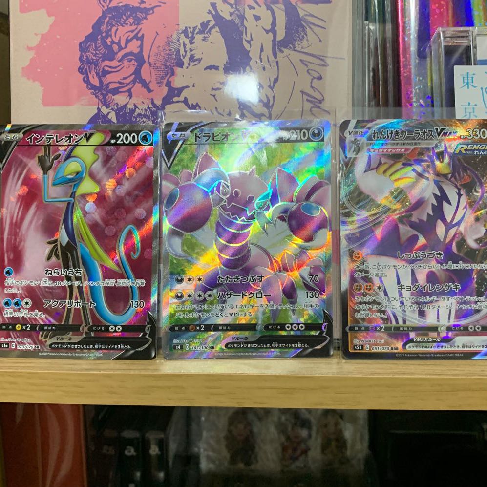 れんげきウーラオスVMAX RRR インテレオンV SR ドラピオンV SR