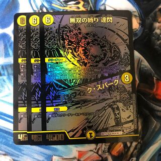 無双の縛り 達閃｜パシフィック・スパーク