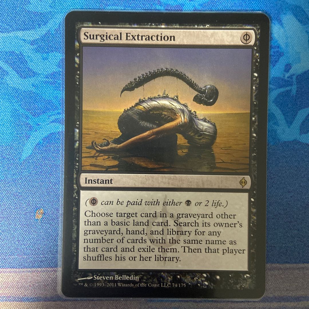 外科的摘出 レア